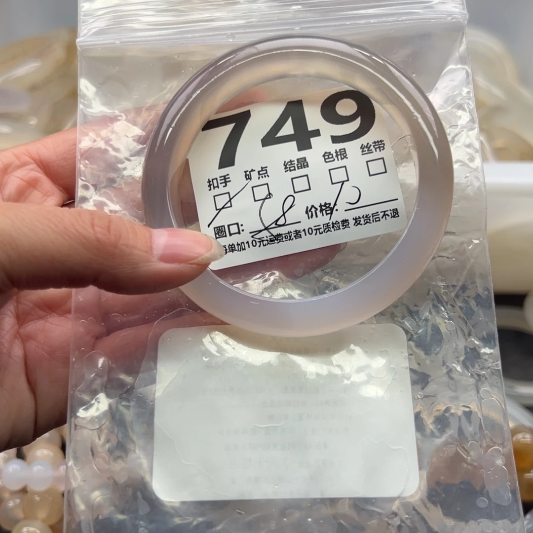 玛瑙/玉髓未镶嵌手镯749