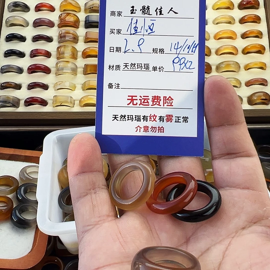 玛瑙/玉髓戒圈未镶嵌福利不退不换
