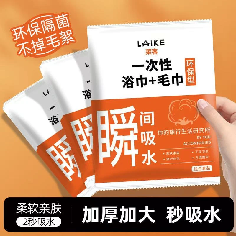 1袋装普通浴巾+毛巾（拍5发6）