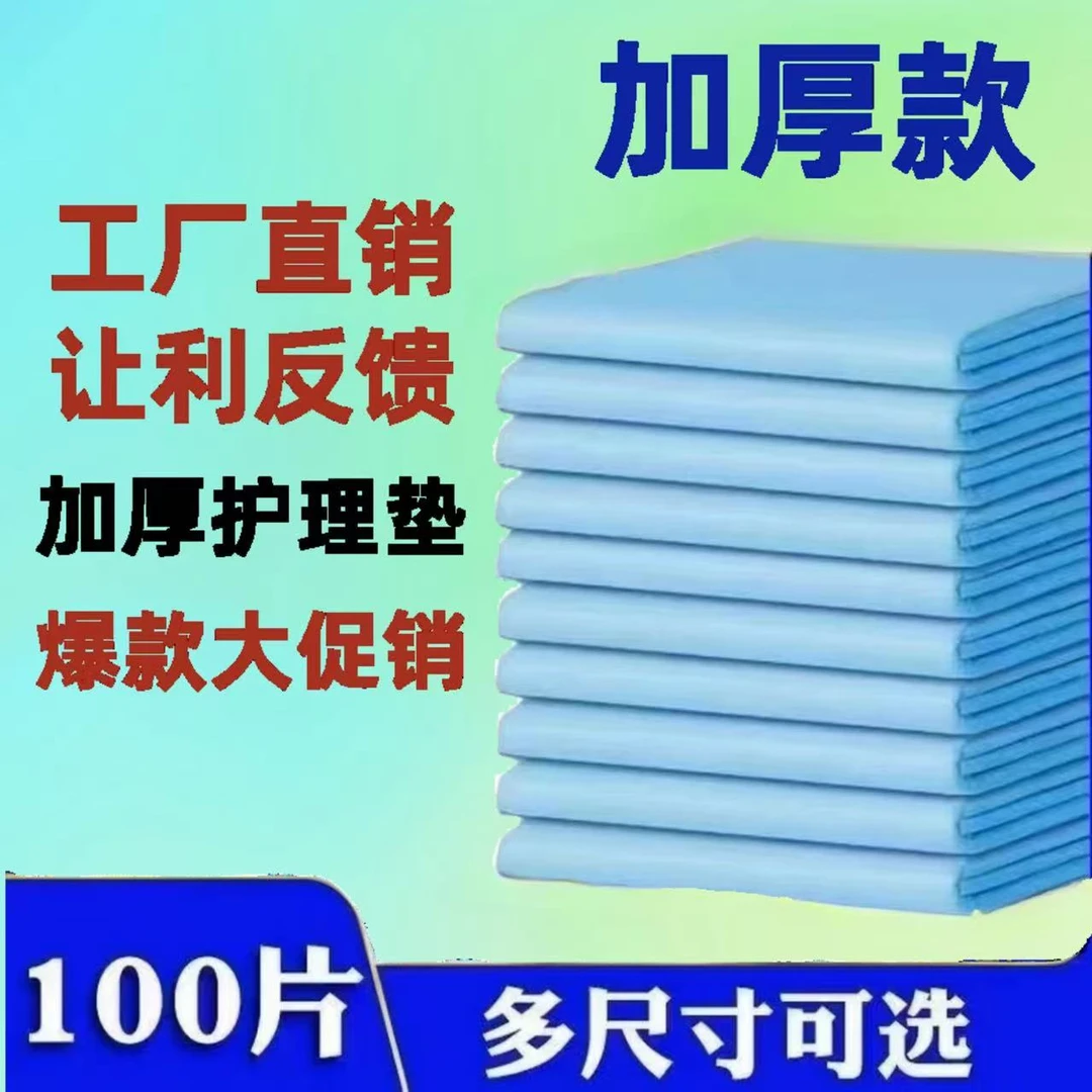 包成人护理垫成人用纸尿护理用品纸尿片加厚护垫产妇干爽隔尿垫
