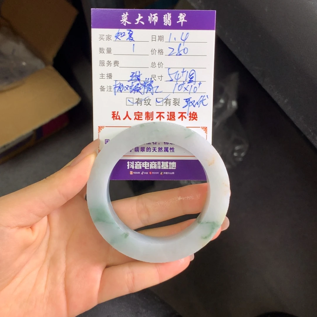 【闪购商品】未镶嵌手镯定制翡翠?***