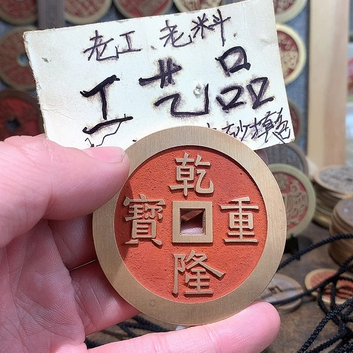工艺品乾隆宝源龙凤大片