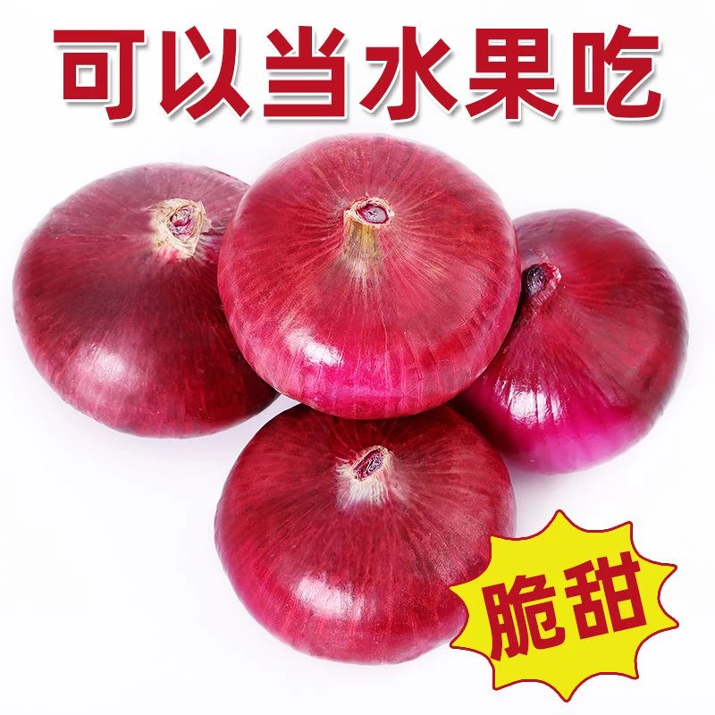 农家自种扁洋葱生吃专用二月红扁洋葱生吃脆甜微微辣新鲜蔬菜5/9