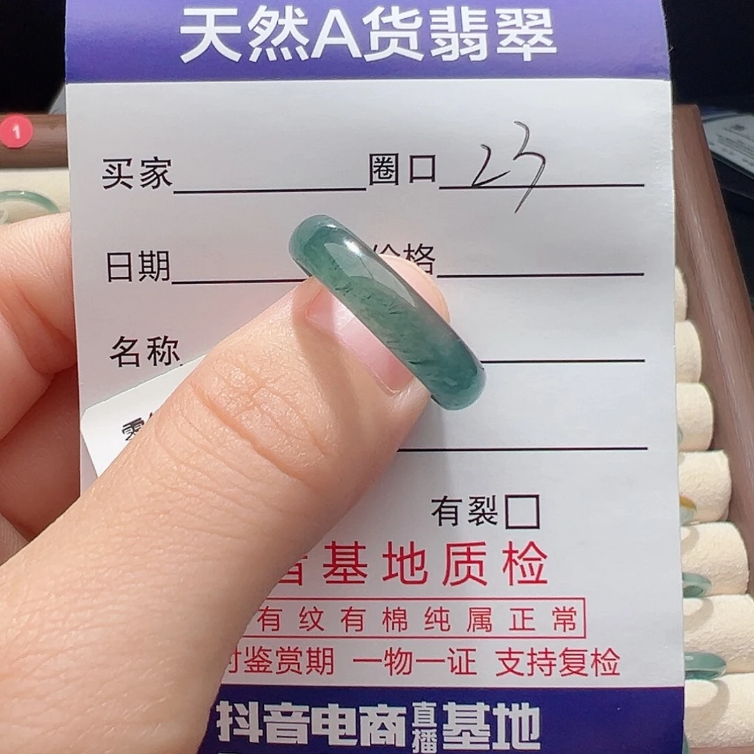 未镶嵌戒指翡翠天然