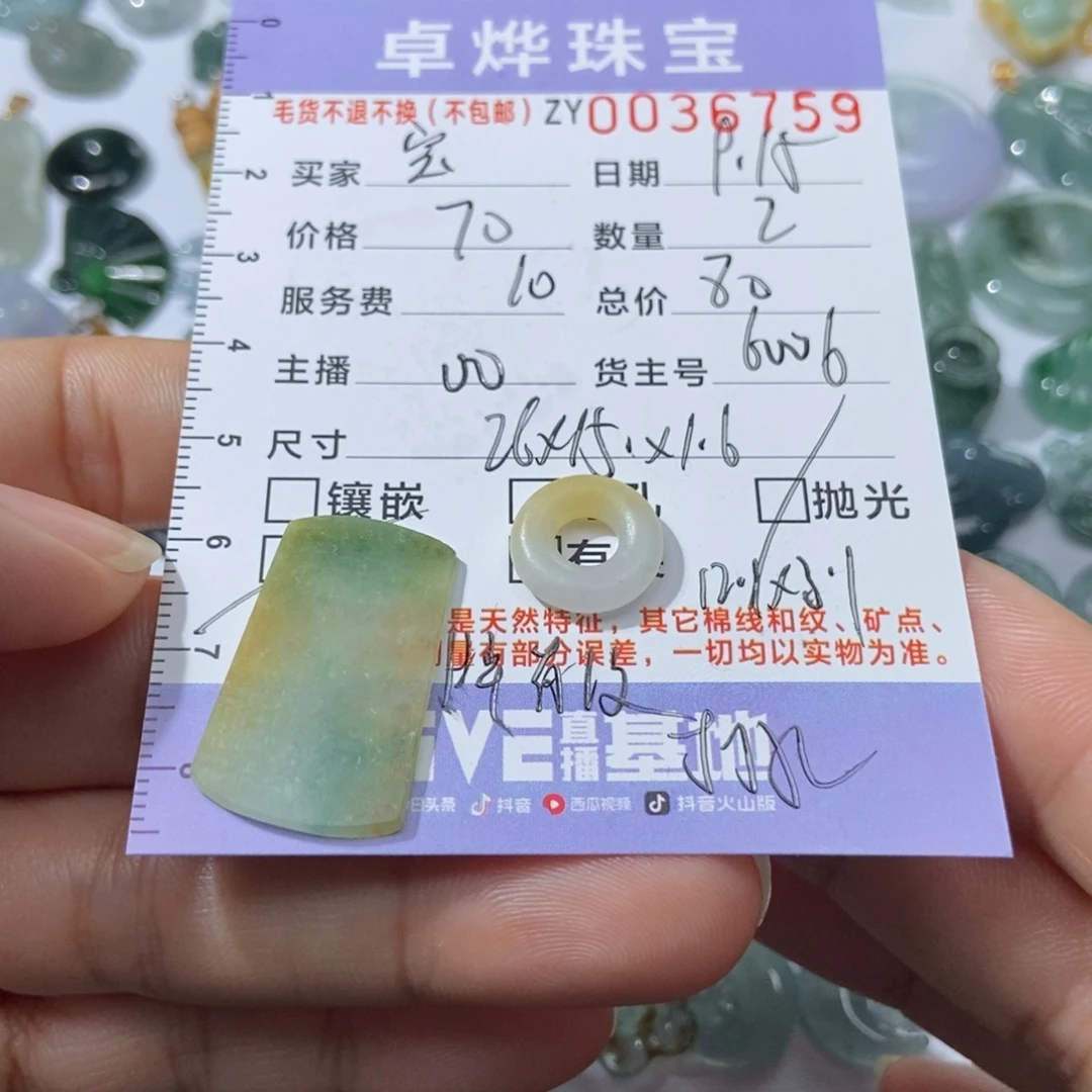 宝***宝未镶嵌定制翡翠翡翠