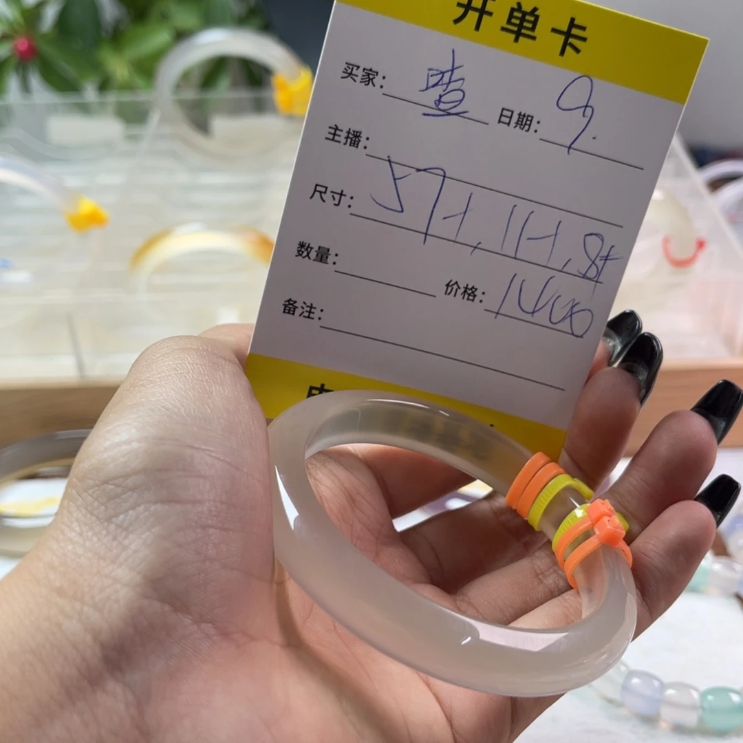 手镯玛瑙/玉髓未镶嵌喳*冰