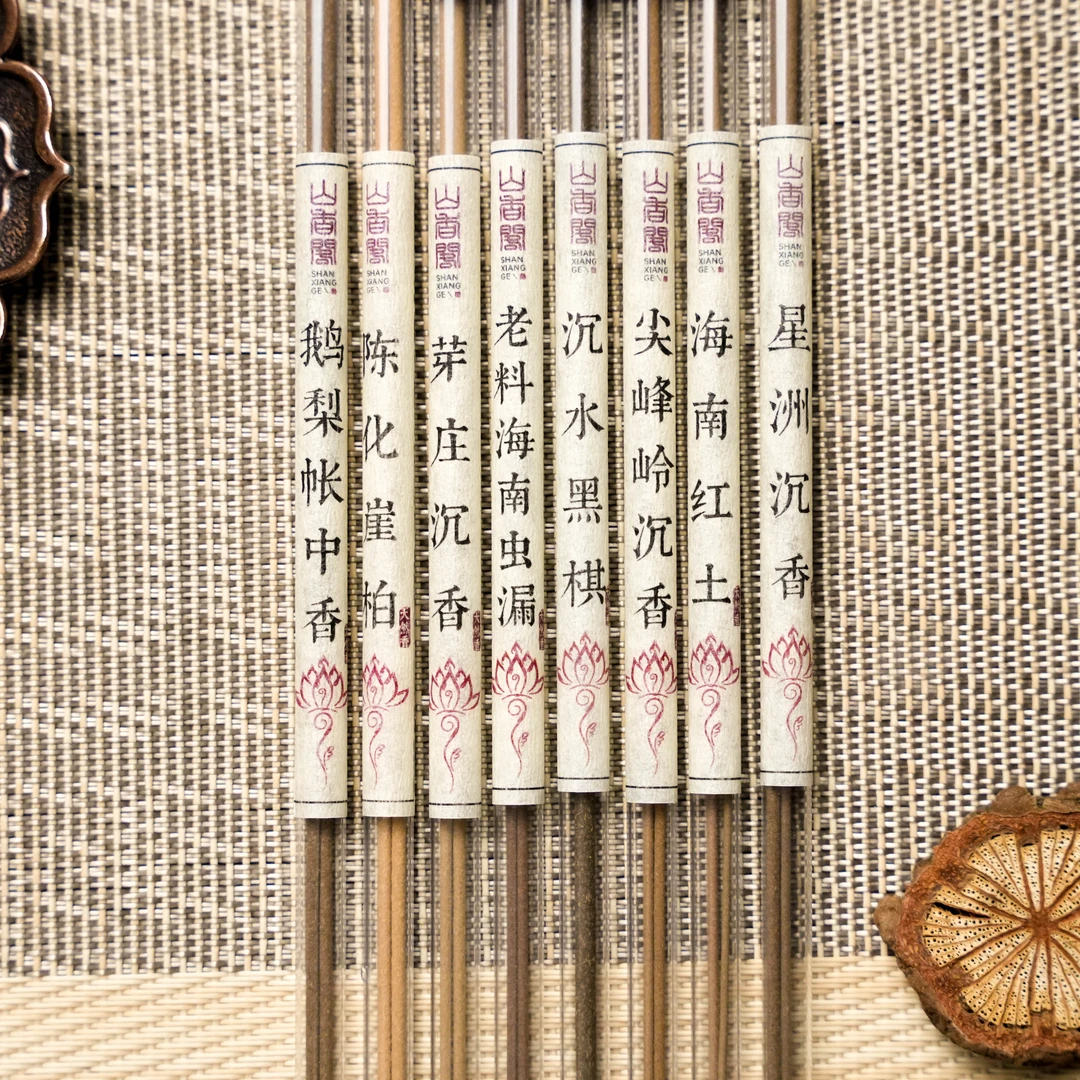 山香阁【八味高货品鉴装-品宣浮力】沉香天然线香