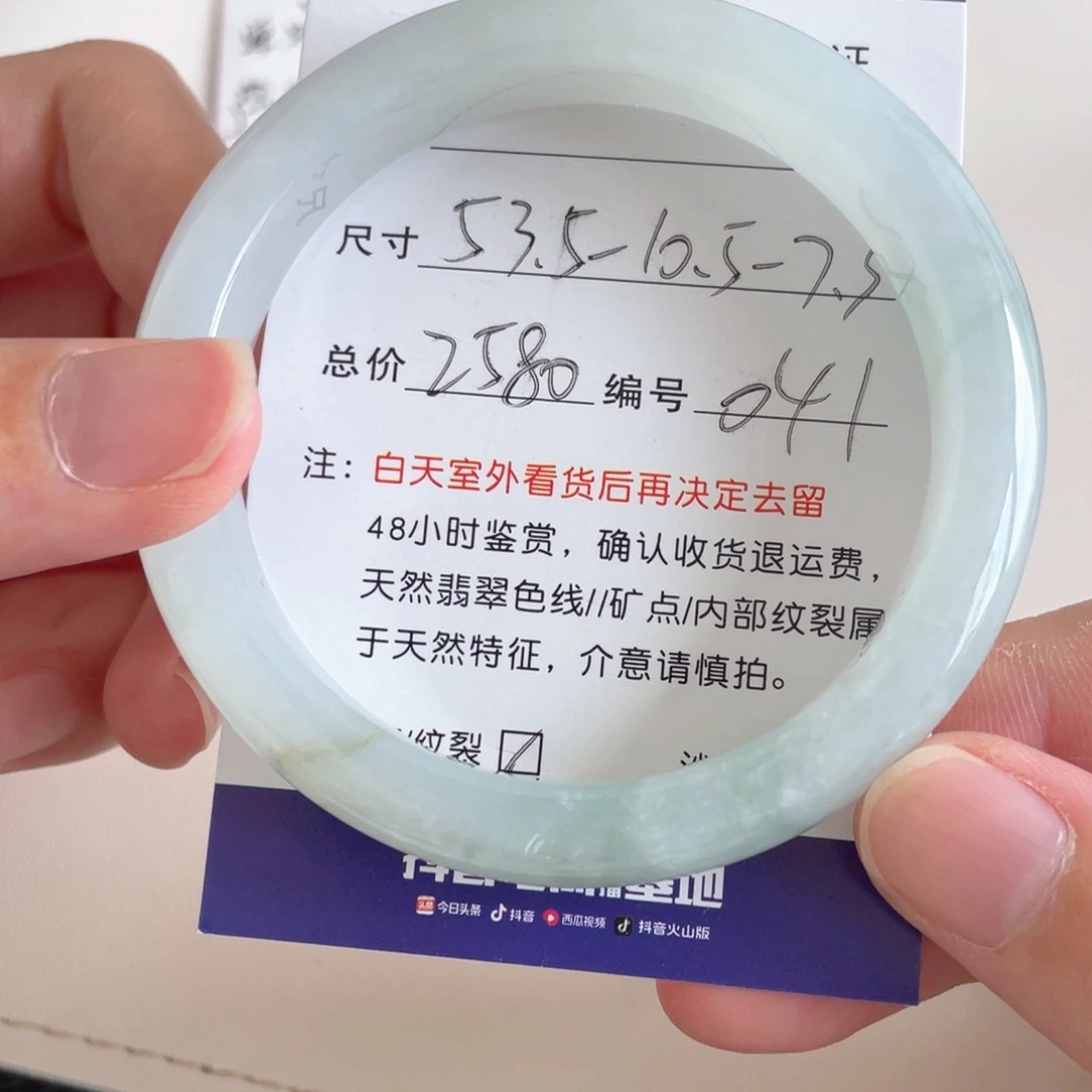 未镶嵌手镯翡翠翡翠手镯
