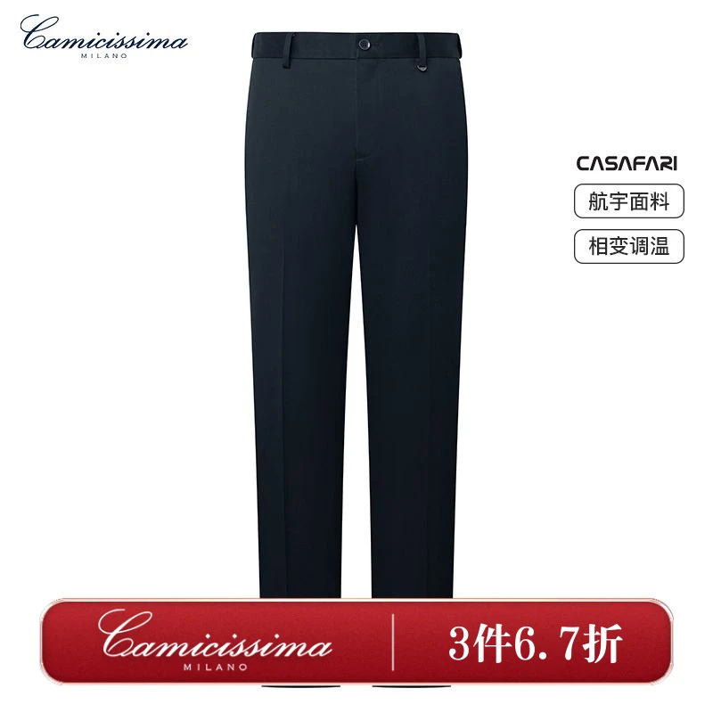 【调温纤维】恺米切免烫商务休闲优雅绅士百搭直筒长裤
