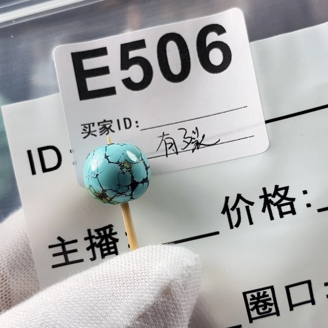 玛瑙/玉髓珠宝奇石未镶嵌绿松石12.9×11.7