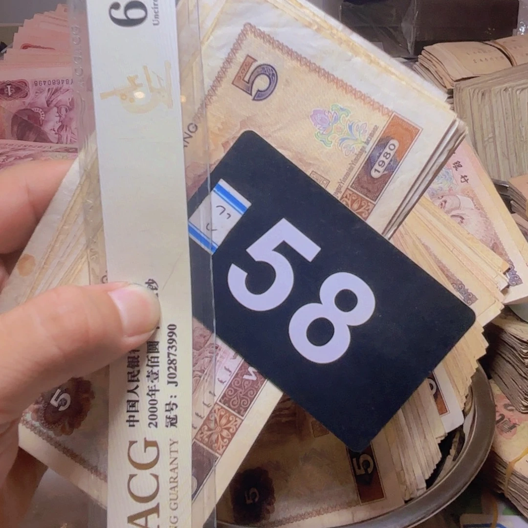 邮***差退市纸币硬币品相如图