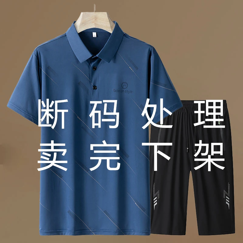 夏季商务时尚休闲套装POLO衫短袖爸爸装中年男士夏季套装夏装裤子