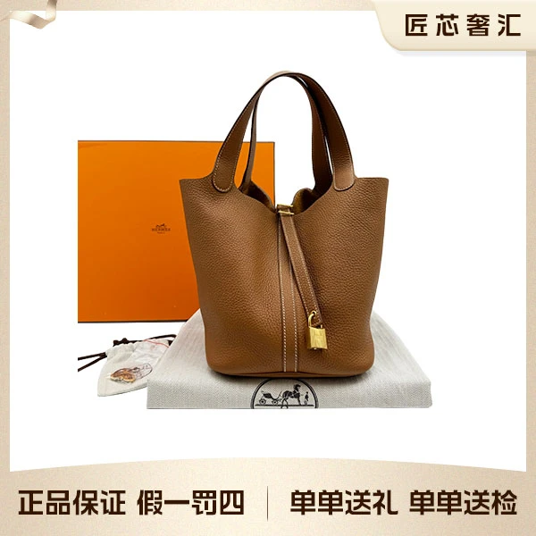 95新 Hermes/爱马仕 picotin22菜篮子 金棕金扣 Z刻 金刚色62907