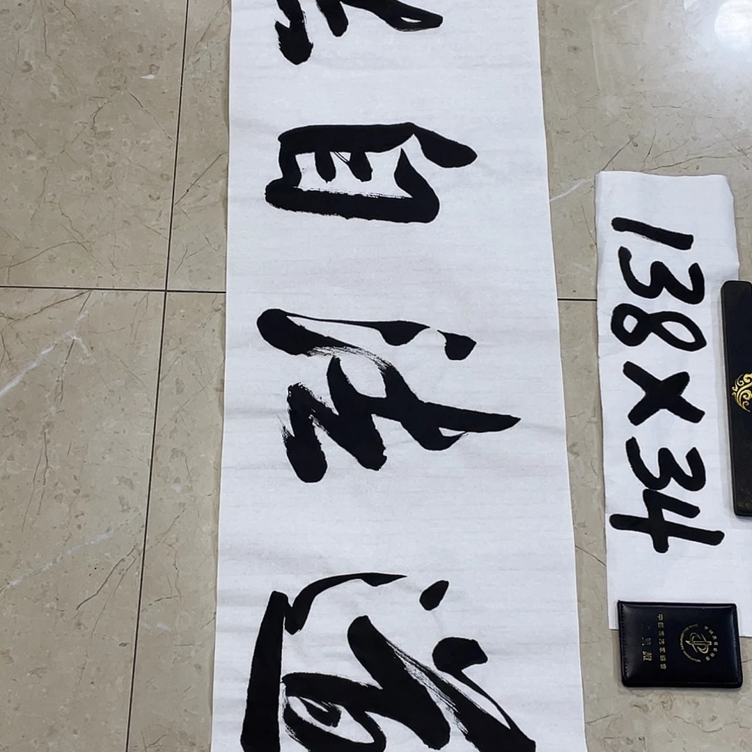 书法Lvqinzhenshufa