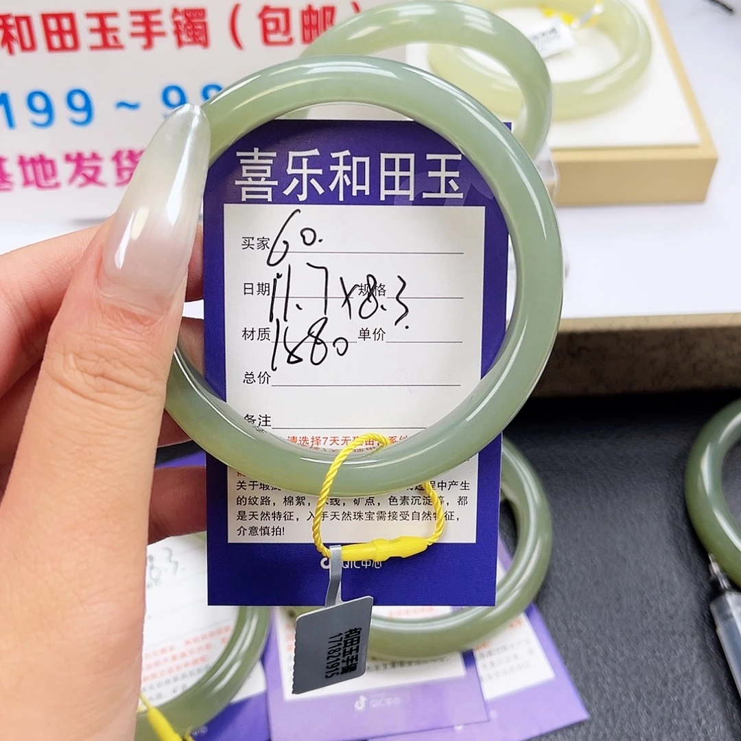 和田玉未镶嵌手镯