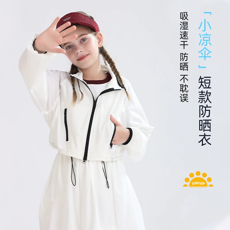 【防晒速干】龙之涵「小凉伞」短款防晒衣儿童连帽防晒衣GL2025-016