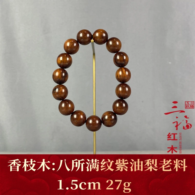 111841 八所满纹紫油梨老料 香枝木