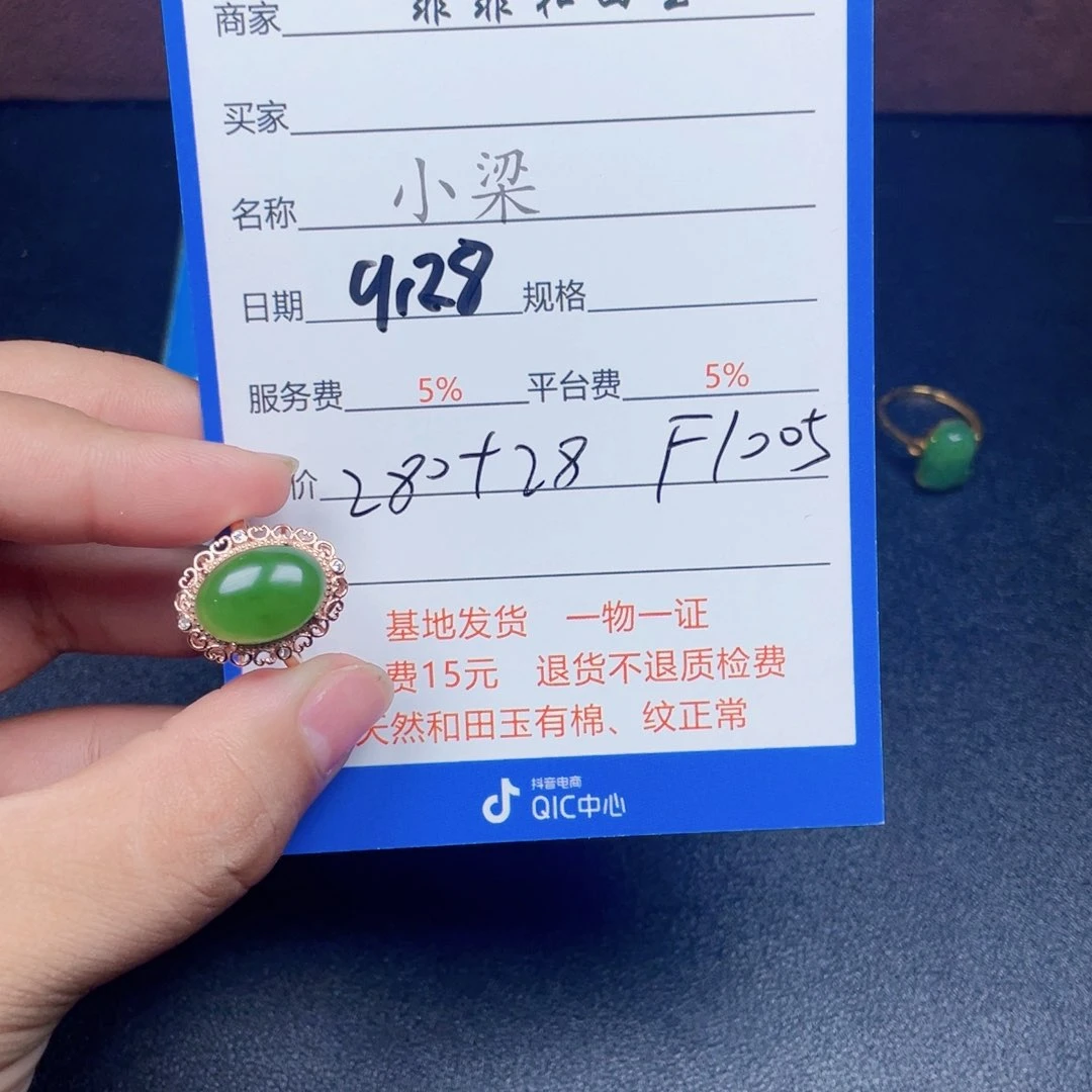 颈饰银S925镶嵌和田玉