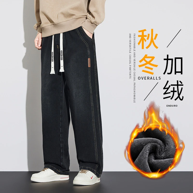 男士牛仔裤男款2025款秋冬季加绒潮流宽松直筒美式阔腿休闲裤子