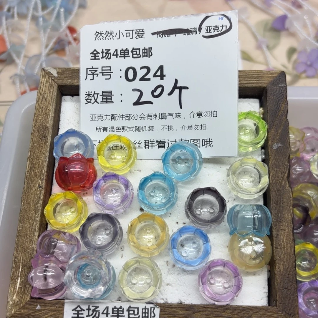 亚克力24号夜光大铃兰