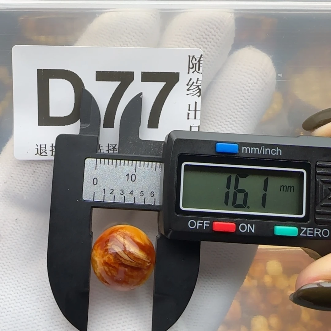 琥珀未镶嵌裸石16尺寸福利