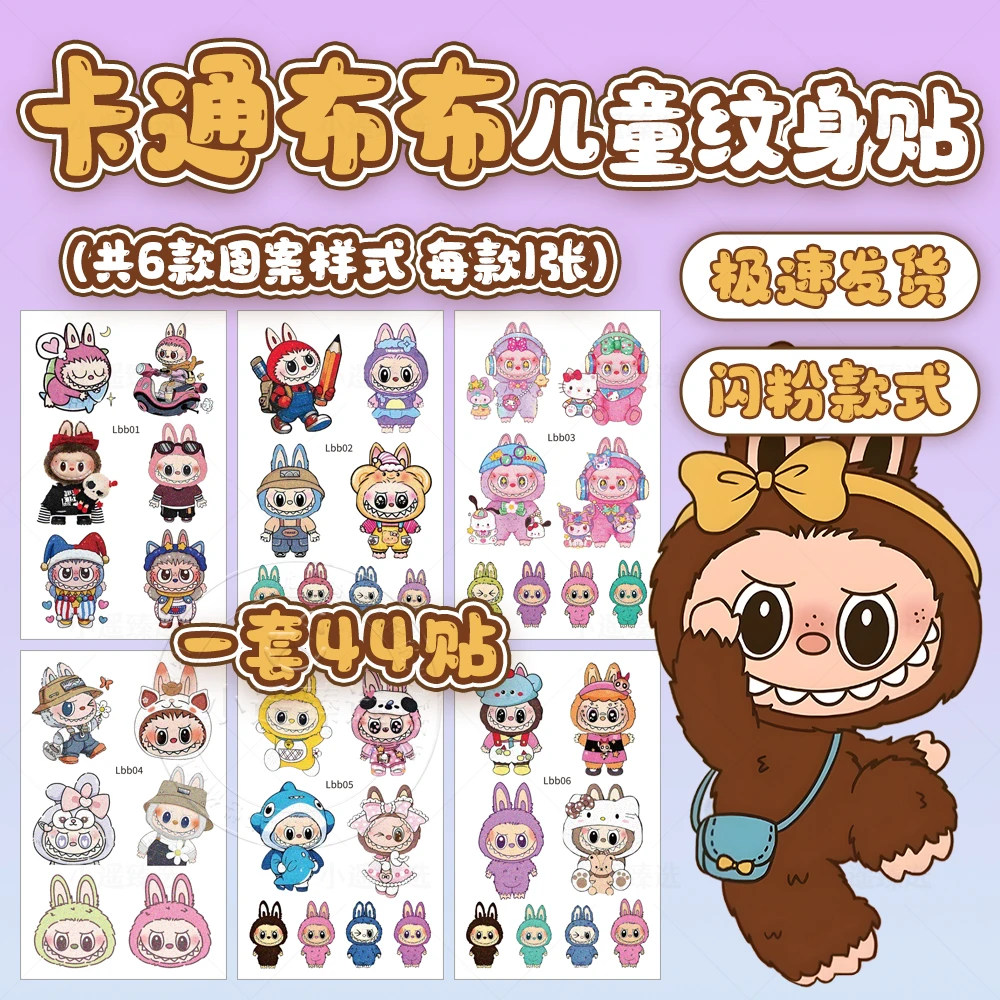 新款卡通布布闪粉纹身贴纸3-6—12岁儿童脸贴玩具公仔防水持久可洗