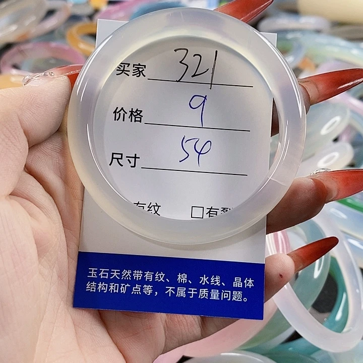 手镯玛瑙/玉髓未镶嵌321