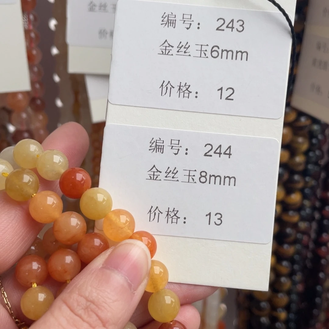 长石裸石未镶嵌编号244