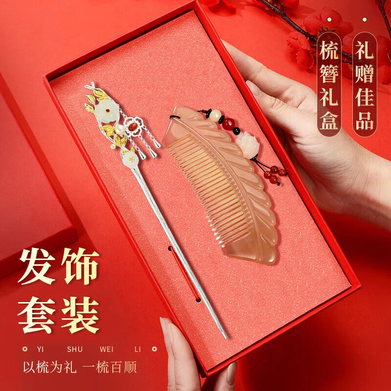 发簪头饰女高端2025古风簪子梳子牛角梳礼盒女士生日礼物送女生