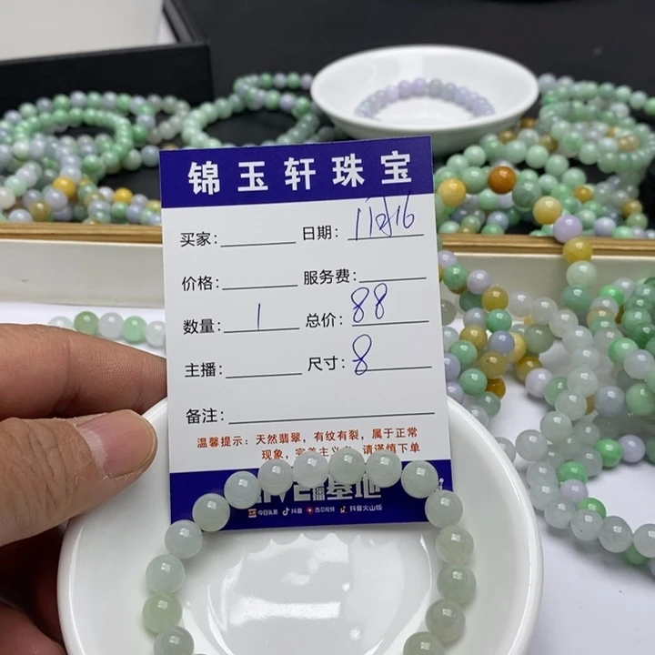 翡翠散珠翡翠翡翠