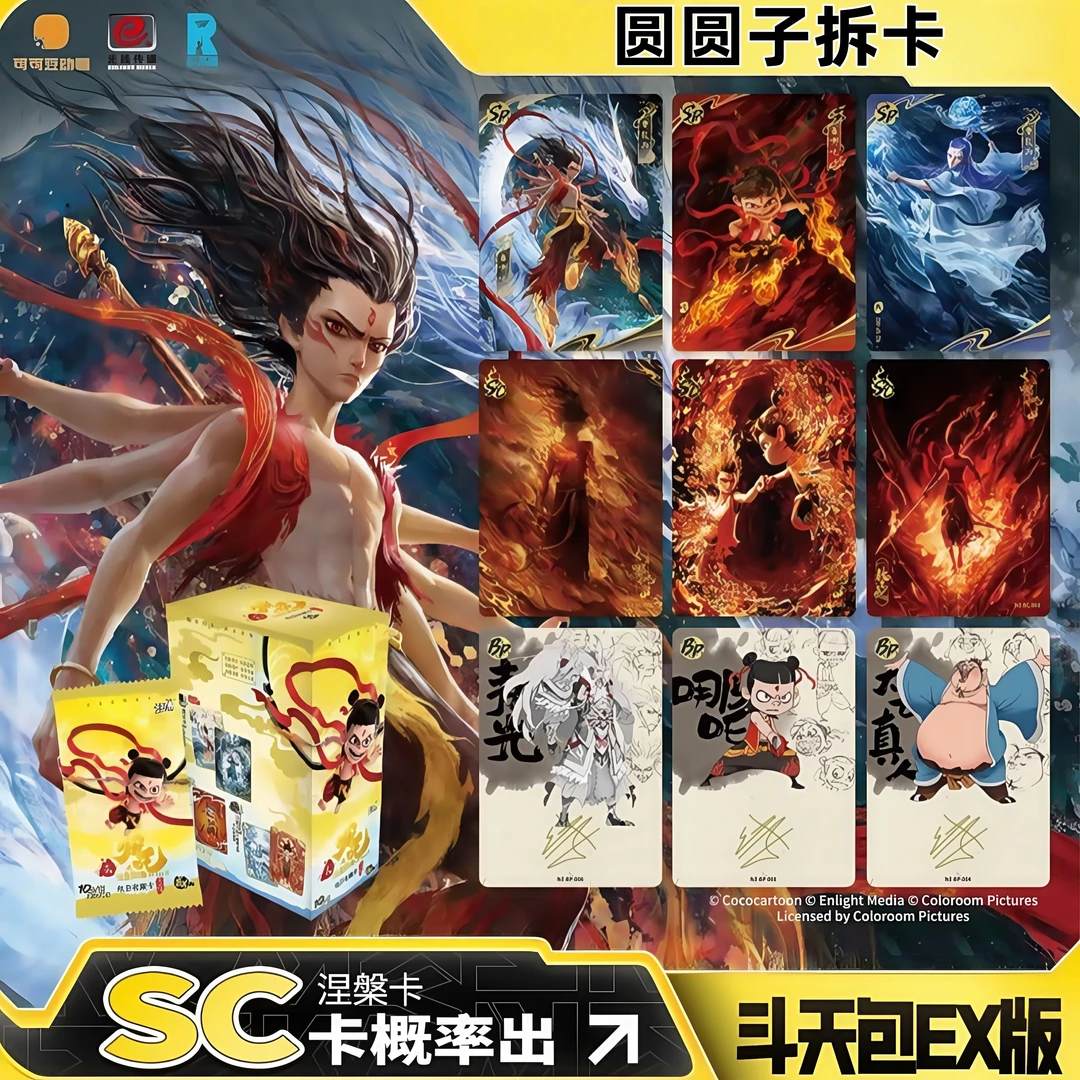 大小哪吒【哪吒之魔童闹海】电影收藏卡-斗天包EX版盲盒