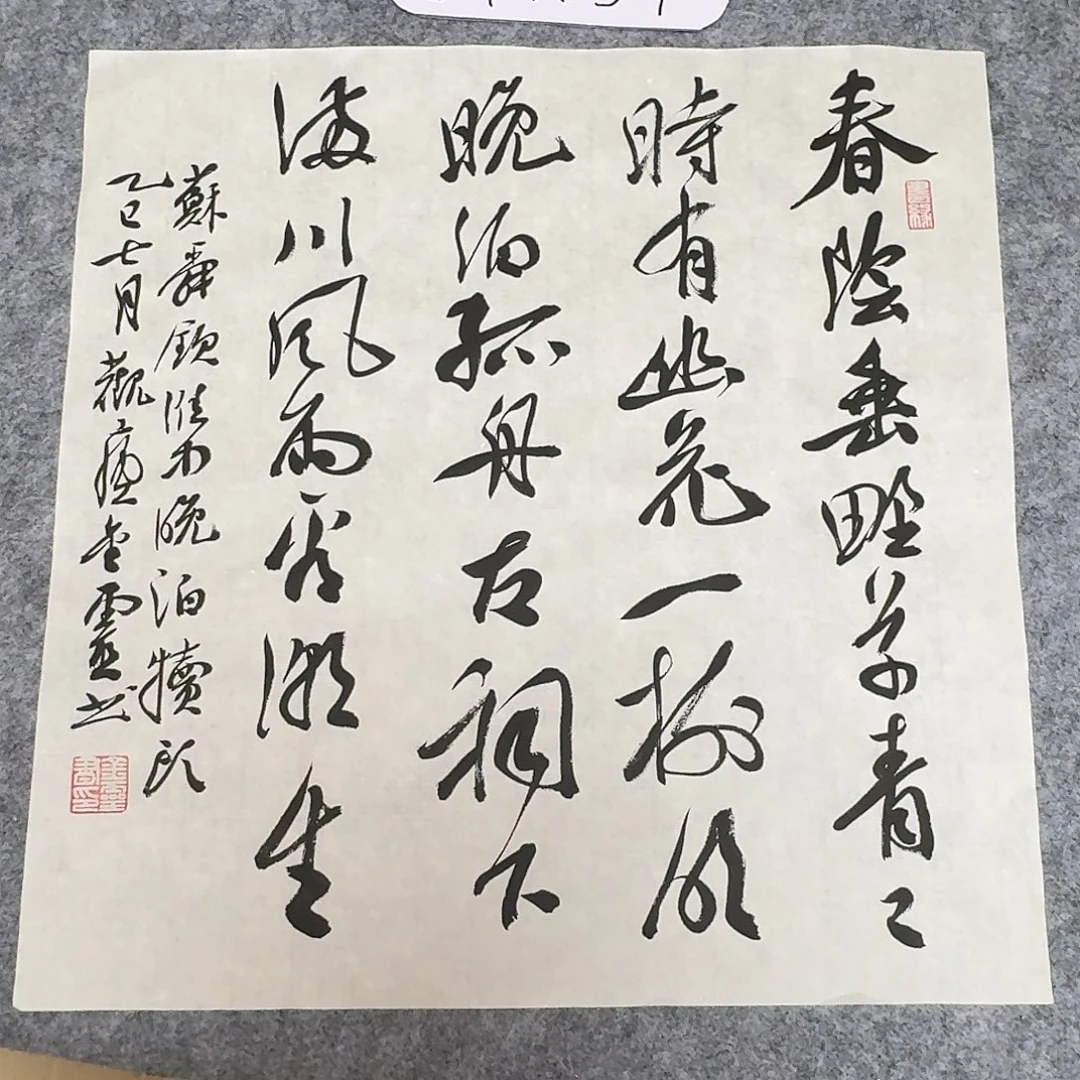 书法中书王金灵34+34