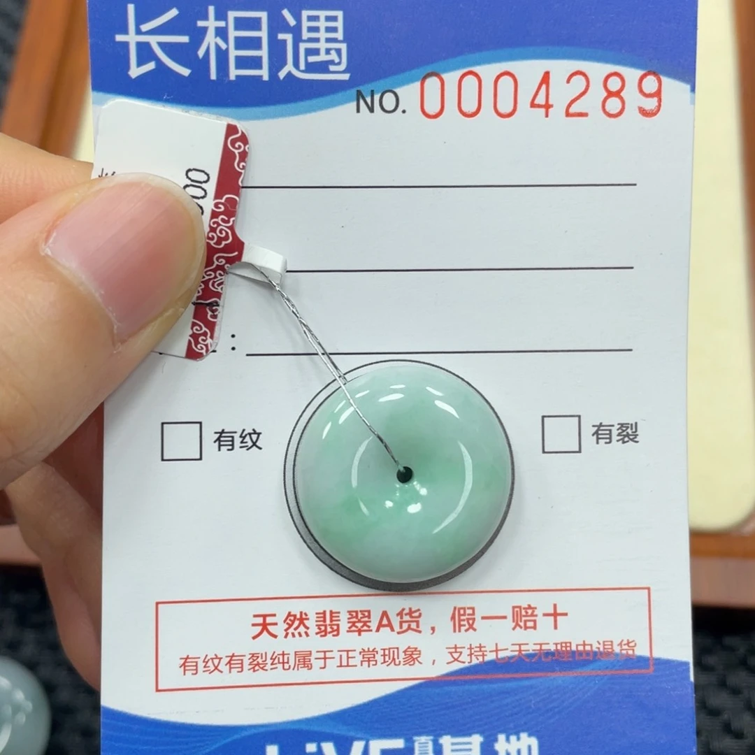 翡翠颈饰未镶嵌翡翠吊坠4289