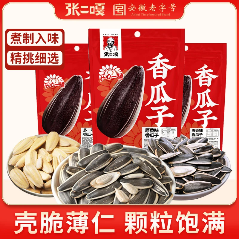 张二嘎葵花子500g袋原味/五香味/多味酥脆香瓜子古法炒制大颗粒
