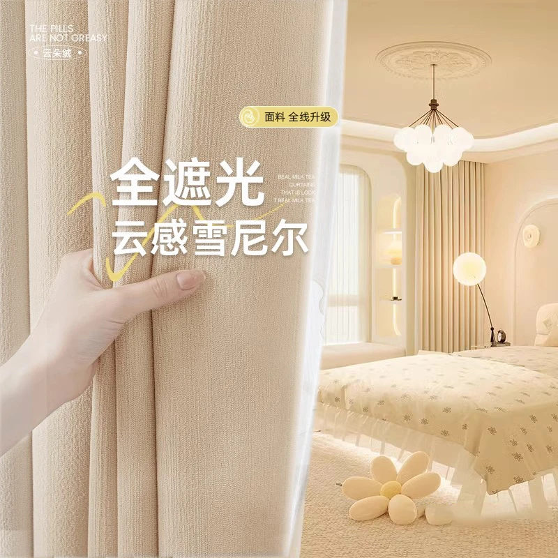 卧室窗帘全遮光2024新款客厅雪尼尔帘遮阳免打孔安装高级感布2025