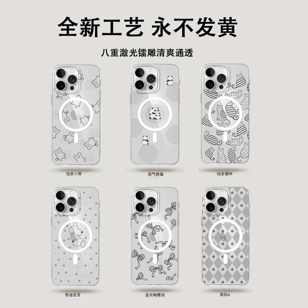 新品TUMECKO图米克简约美学系列华为苹果16promax超薄抗黄手机壳