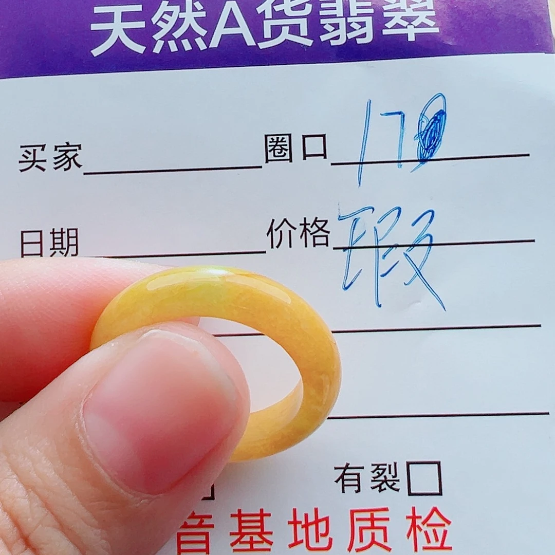 未镶嵌戒指翡翠戒圈