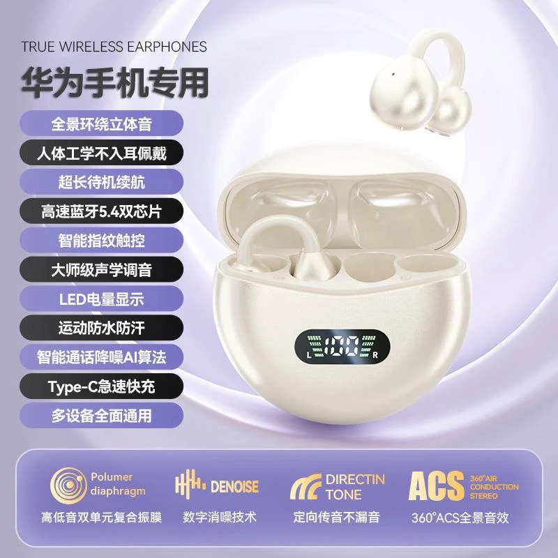 适用华为mate70挂耳式P60专用蓝牙耳机pura70运动跑步nova12通用