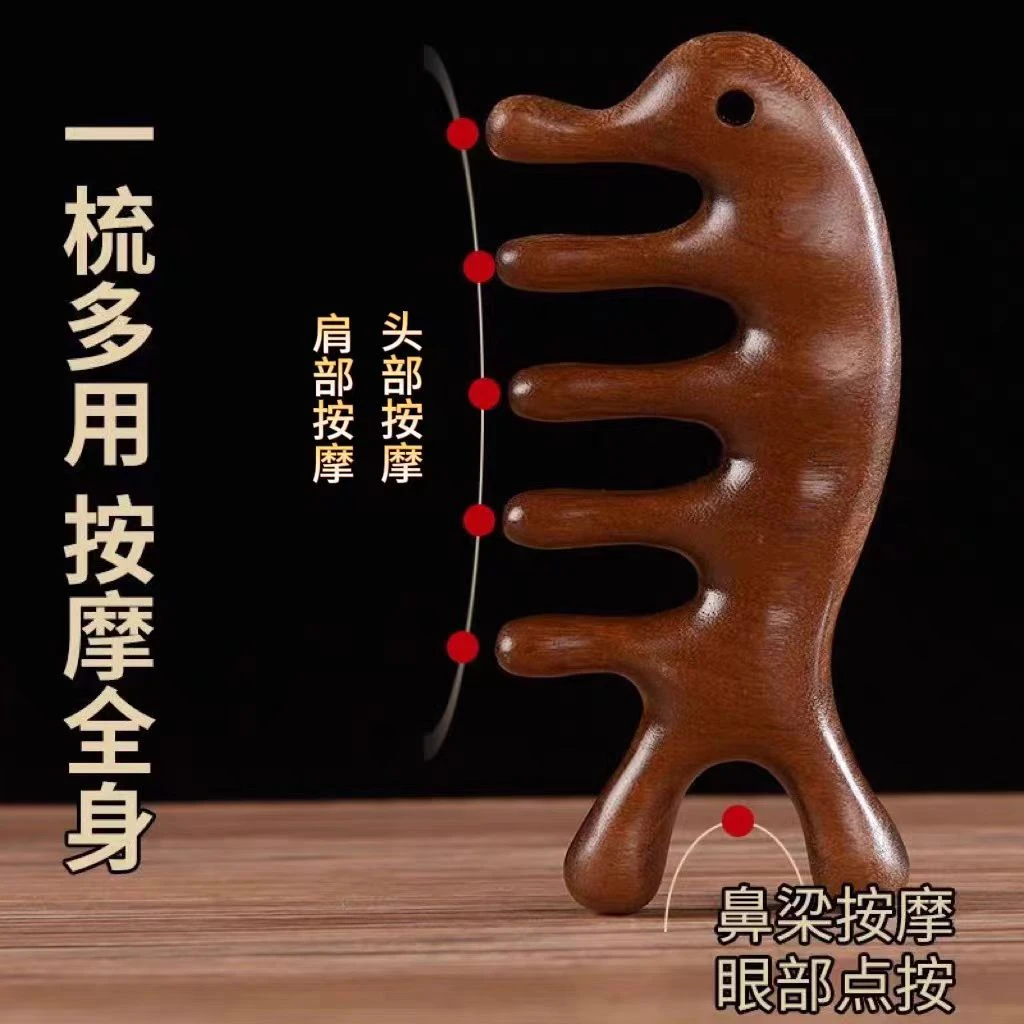 多功能头皮按摩梳子刮痧疏通经络神器脸部眼部檀木梳SH001