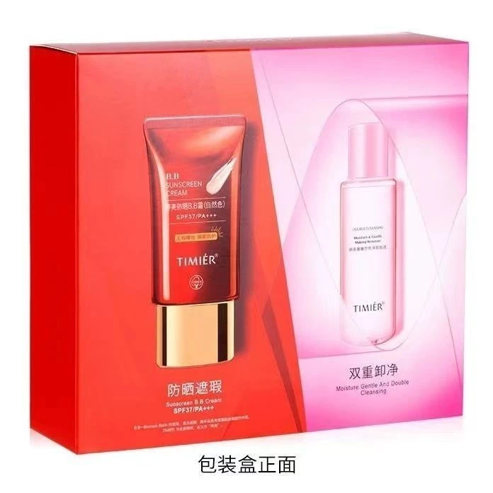 婷美防晒B.B霜.倍净套装