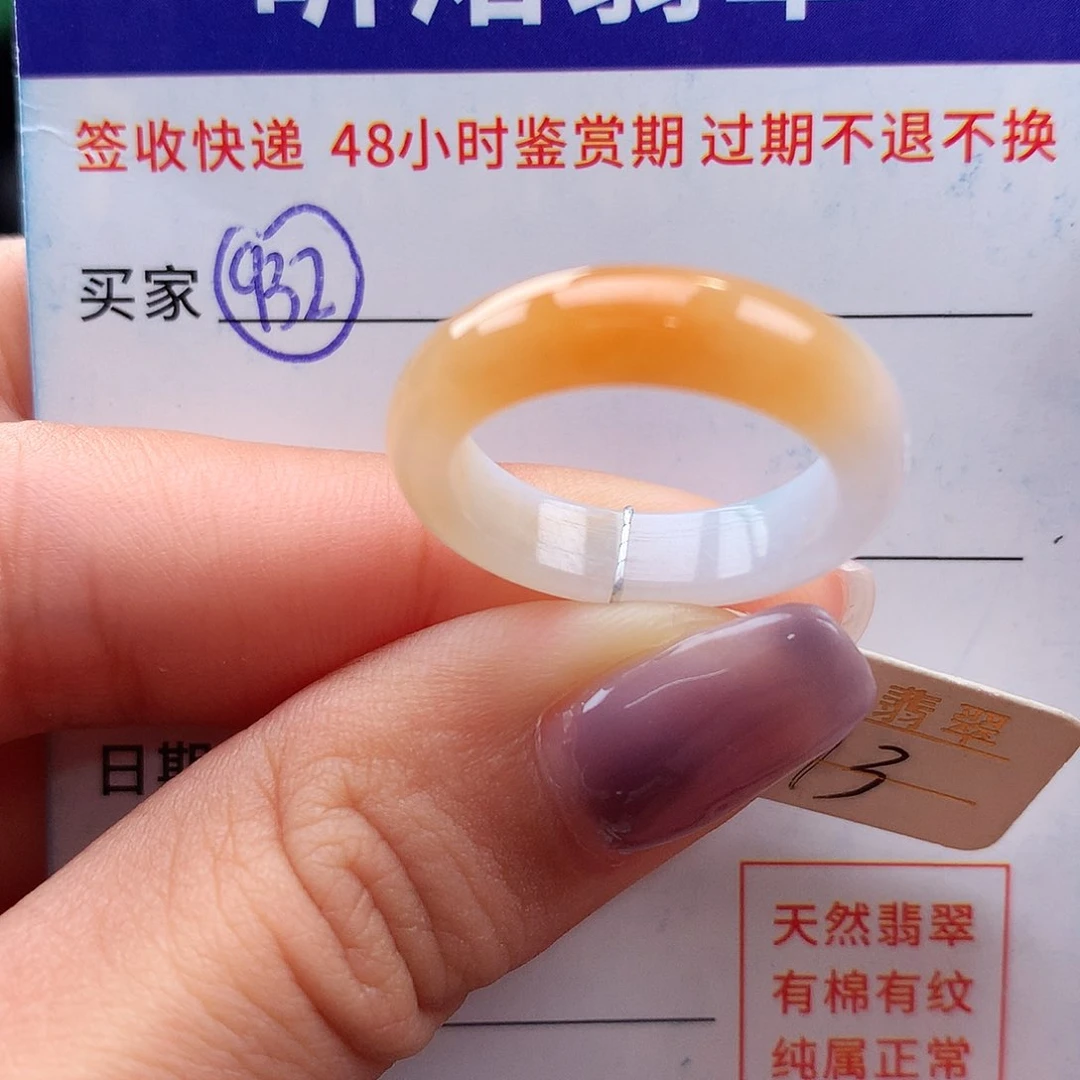 翡翠戒指未镶嵌13圈