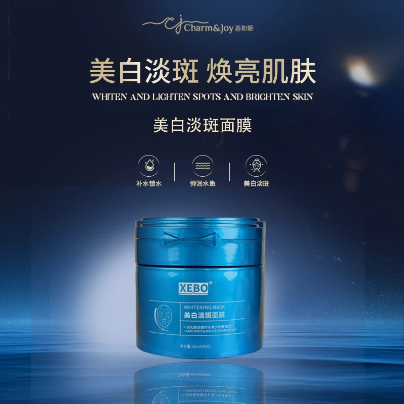 F XEBO美白淡斑面膜（5）（券）