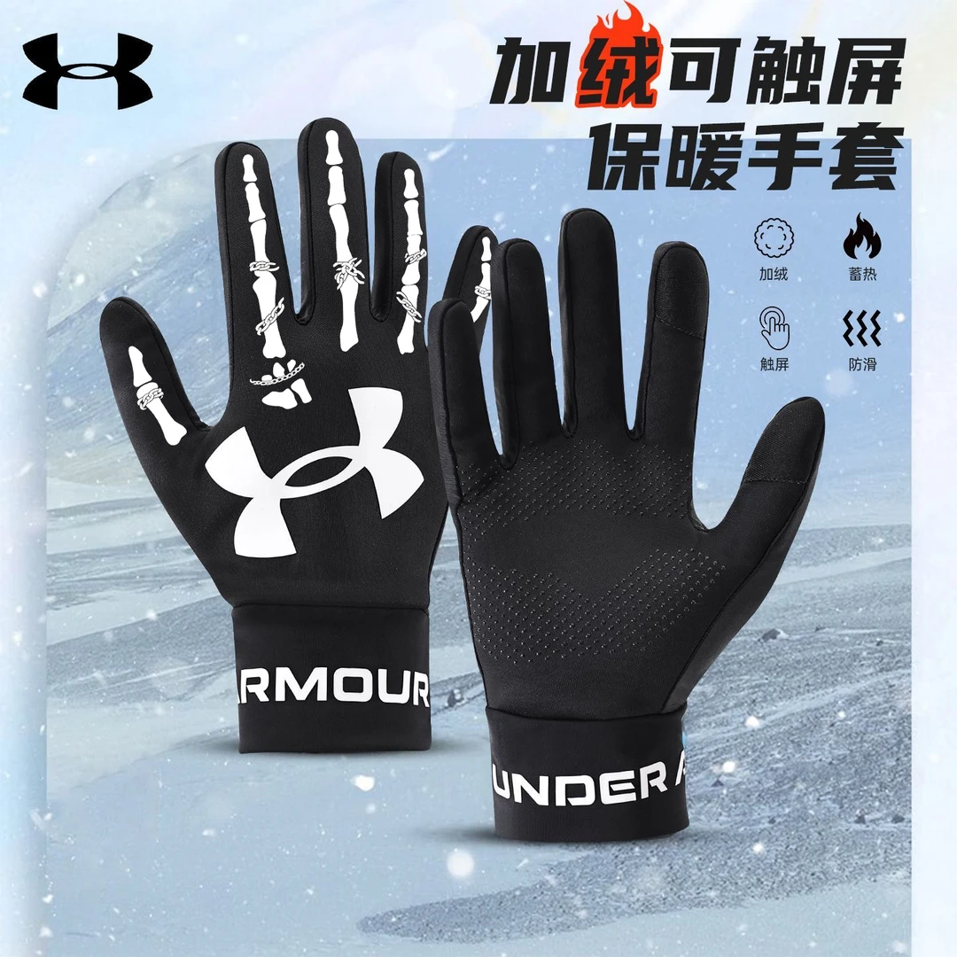UA安德玛个性印花户外骑行冬季保暖加绒加厚触屏健身专用男女手套