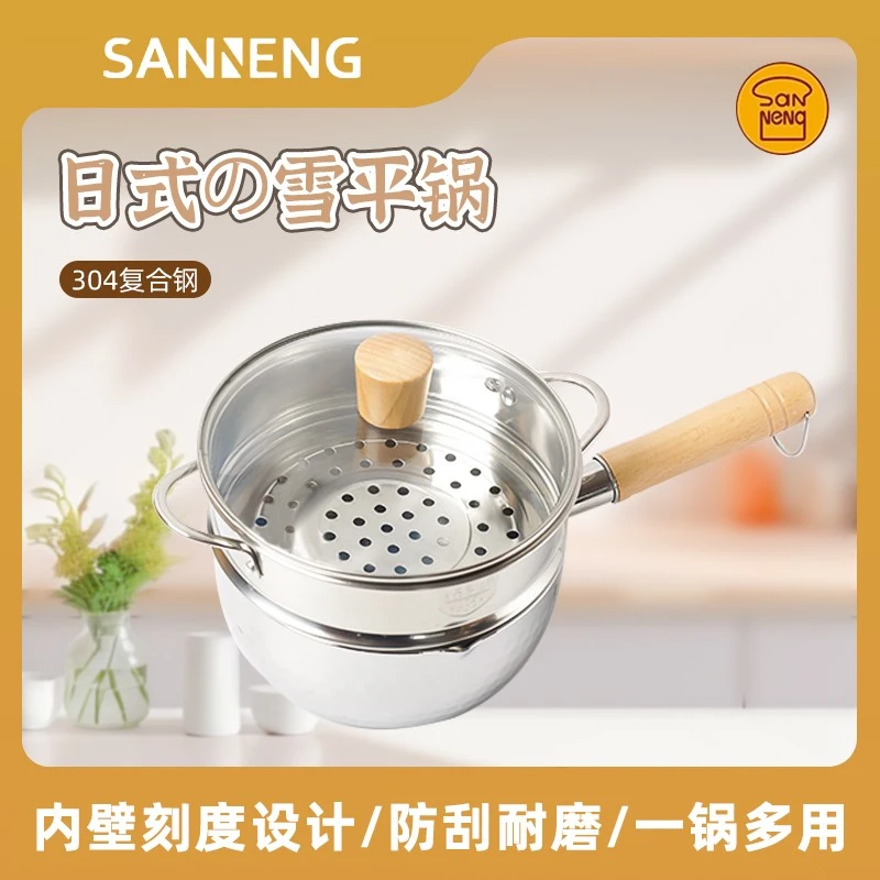 三能日式雪平锅不锈钢雪平锅奶电磁炉用复合钢