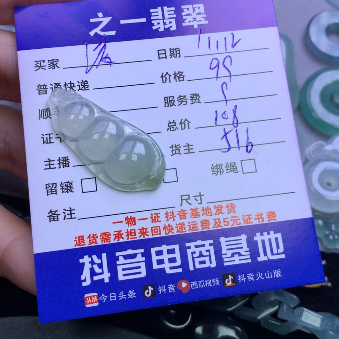 颈饰未镶嵌翡翠?***恼