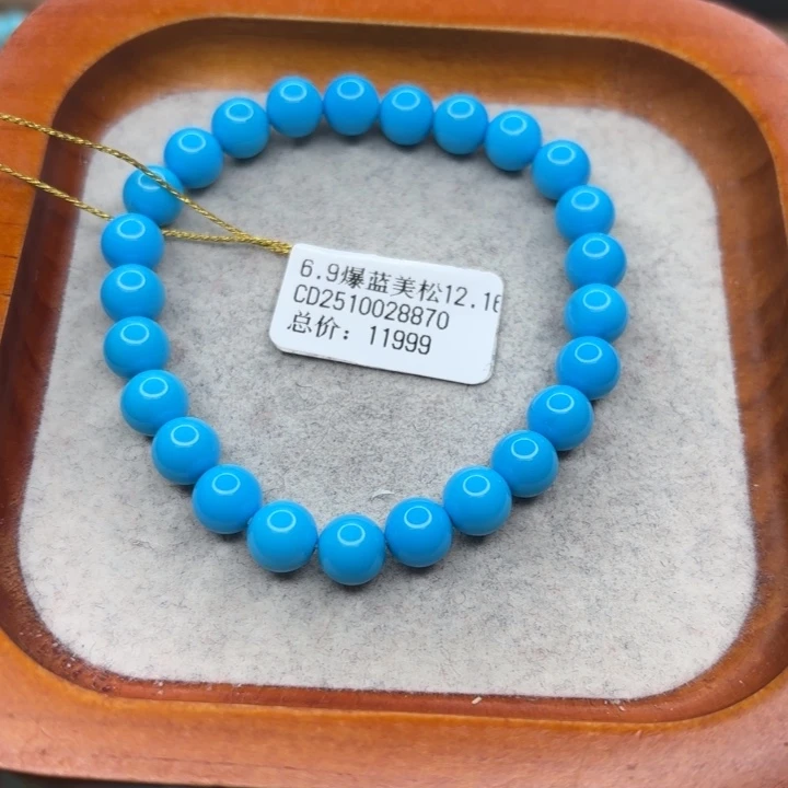 绿松石未镶嵌手链