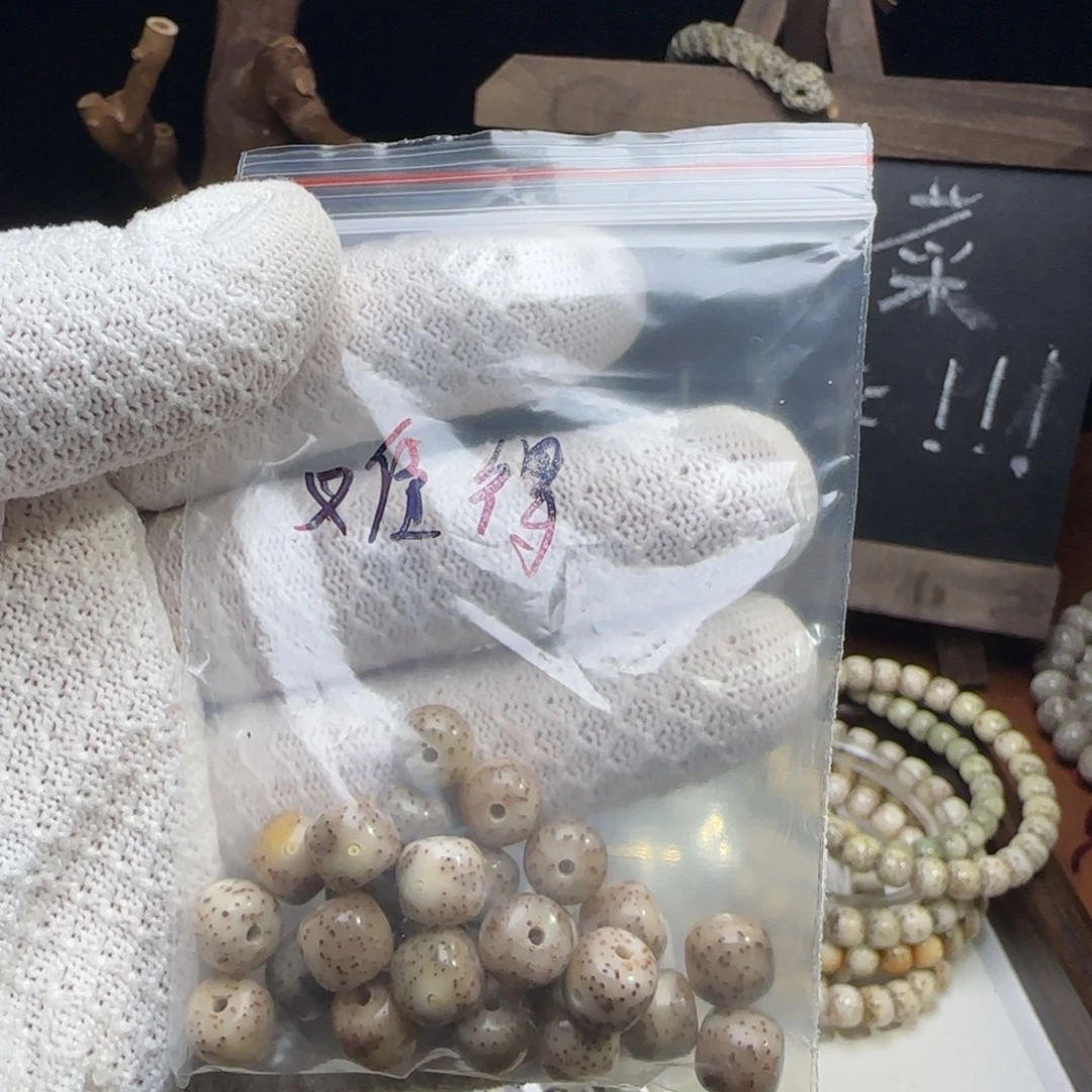 难***闲星月菩提手串98单圈散1