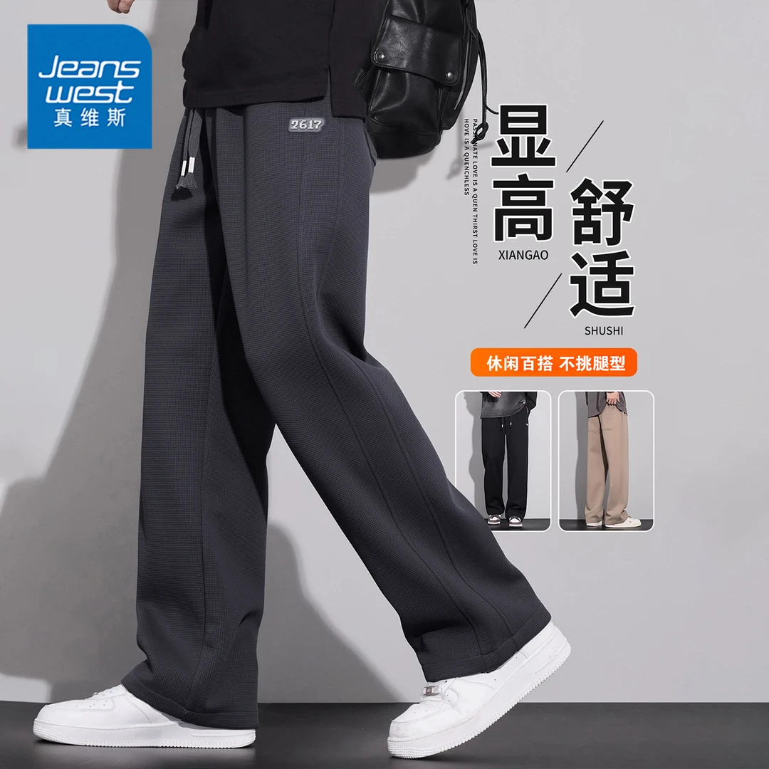 真维斯潮流美式卫裤男秋季宽松直筒纯色休闲百搭垂感抽绳长裤子NG