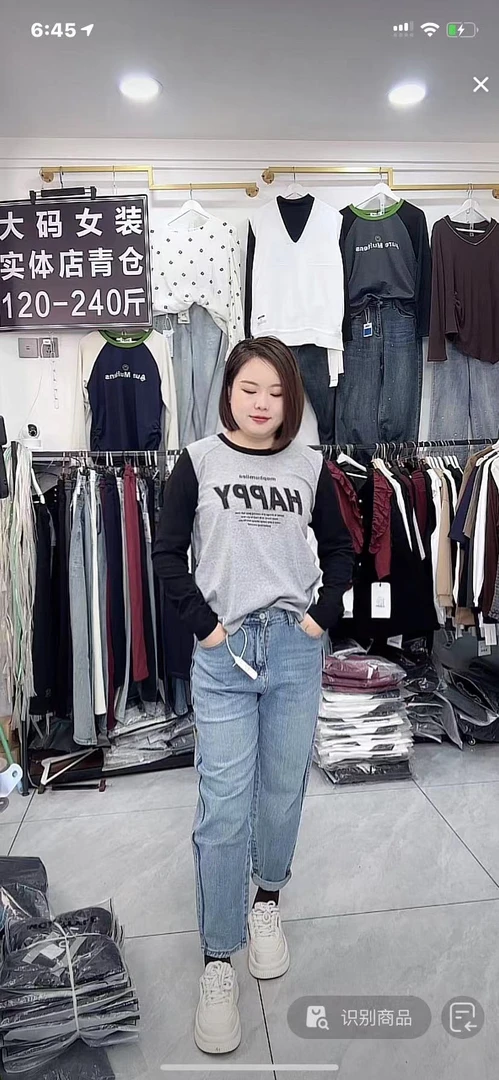 【现货】拼色HAPPY小衫9917