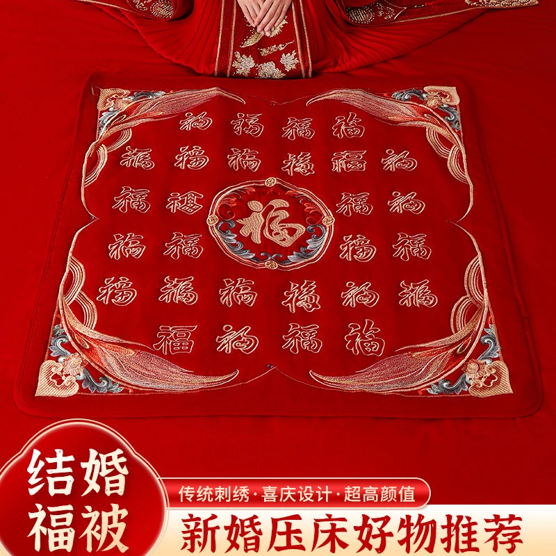 福垫结婚新娘出嫁坐福垫刺绣百福被女方床上装饰用品婚房装饰布置